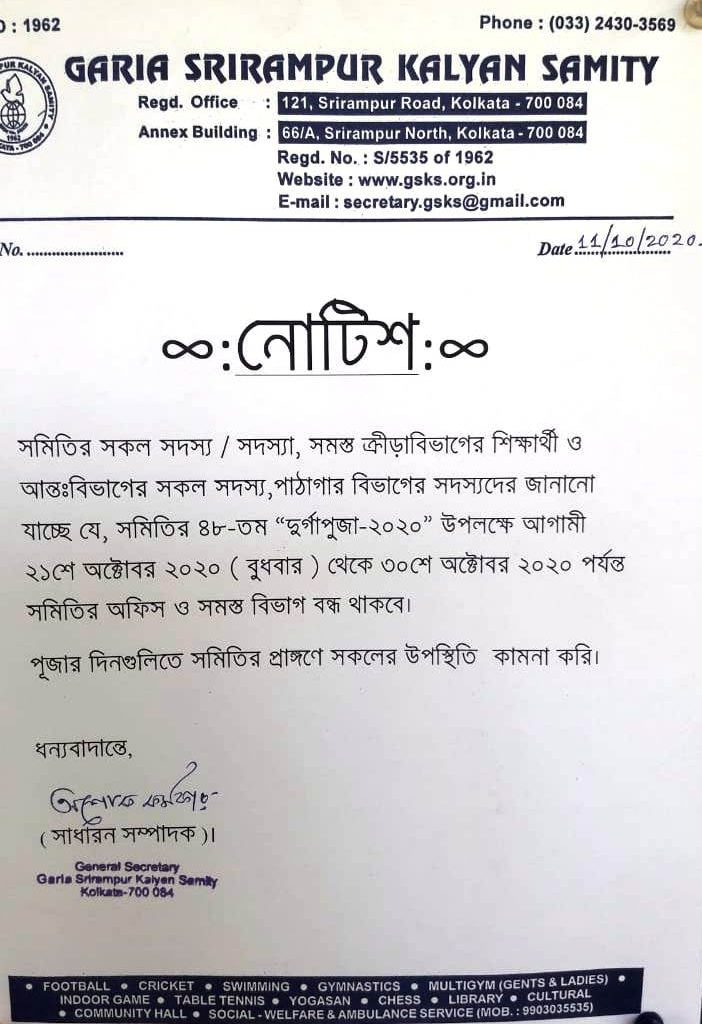 Notice regarding 48th Durga Puja, 2020. Garia Srirampur Kalyan Samity